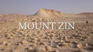 הר צין | Mount Zin