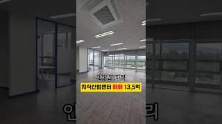 [No. 513] 인덕원 대형 사무실 임대 전용90평 인덕원IT밸리