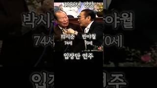 진기명기 입으로 장단맞추기~박시춘 반야월(진방남) #옛날노래