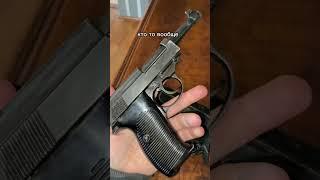 Walther P.38 немецкая легенда