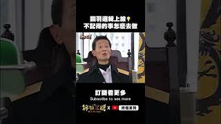 關羽邏輯上線不記得的事怎麼去做 #終極三國 #shorts #終極系列