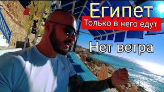 Египет Faraana Reef Resort 4* Шарм Эль Шейх Безветренная бухта Сервис ресторан территория пляж