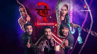 World Tv Premiere | Stree 2 | Coming Soon | Star Gold | World Television Premiere