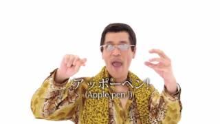 日本新的洗脑歌！！ pen pineapple apple pen~ *摇*