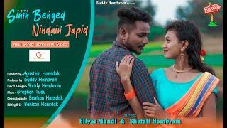 SININ BENGED NINDAN JAPID | New Santhali Sohrai Video Song |Eliyas&Shefali/Guddy Hembrom/ Raju Soren