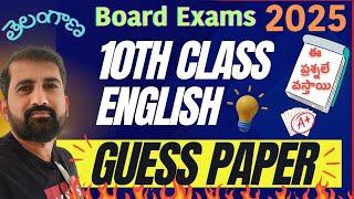 TS 10th Class English - 2025 Guess Paper || Telangana 10th Class English Important questions 2025