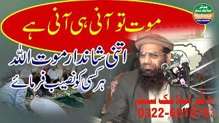 Qari hanif rubani sab letest short clip 2021 by mudassar islamic center