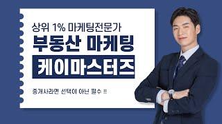 원주부동산 해오름tv (공인중개사창업)   010-2796-1736