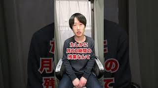 【大誤算？】ブラック企業からホワイト企業に転職した人の末路 #shorts #東京ウーバーズ #tiktok #あるある #大学生 #社会人 #サラリーマン #就活 #就職 #転職 #仕事 #末路