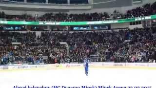 Alexei Kalyuzhny ( HC Dinamo Minsk) Minsk Arena 22.02.2015