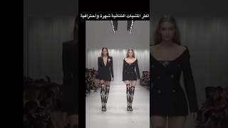 أشهر مشية ثنائية جيجي حديد |بينكس والتون #fypシ #model #modling #reels #explore