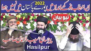 Asa Bayan Pory Pakistan Me ni Howa ? 2022  Shaykh Muhammad Hassan Haseeb Ur Rehman By Qamar Studio