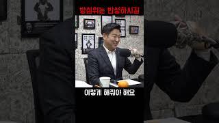 [쇼츠] 방심위는 최진봉 교수의 꾸지람을 달게 받으십쇼 #shorts