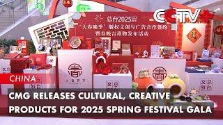 CMG Releases Cultural, Creative Products for 2025 Spring Festival Gala