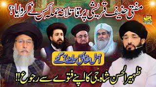 "Mufti Hanif Qureshi se TLP ke Hawalay se Sakht Sawalat | Exclusive Interview |TZI podcast|