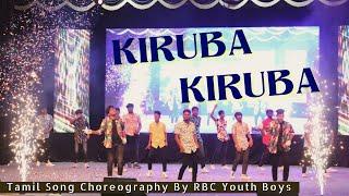 Kiruba Kiruba | Tamil Christian Song | Choreography By RBC Youth Boys | Grand Christmas 2021