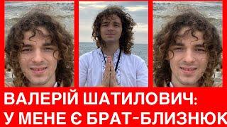 Ясновидець Валерій Шатилович шокує: у мене є брат-близнюк. Ми народилися з ним в один день