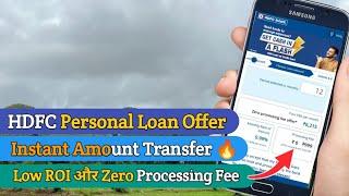 HDFC Bank Personal Loan मिल रहा हैं Zero Processing Fee Live Apply Process  (VD367)