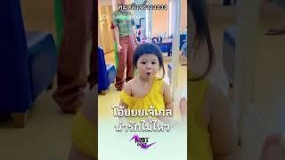#แอบิเกล #น้องเกล #เจ้เกล #ชมพู่อารยา #สายฟ้าพายุ #สายฟ้า #สายฟ้าพายุ #สายฟ้าพายุเกล #mbtpost