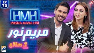 Hasna Mana Hai | Maryam Noor (Pakistani Actress) | Tabish Hashmi | Episode 70 | Geo News