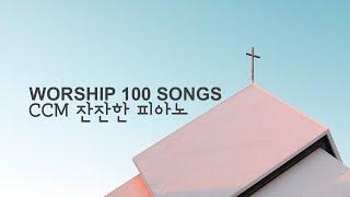 Korean Favorite Worship 100 Songs Piano Play