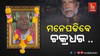 Lock Down Diary || Sankar || Actor Chakradhar Jena Reveals The Situation of Odia Film Industry