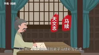 漢書作者 漢書是誰寫的