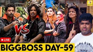 கீழ விழுந்த முட்டைய சாப்பிட சொல்லுவியா.. அழுது புலம்பிய Angles - BB vs JoeMichael | Day 59