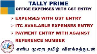 EXPENSES ENTRY WITH GST ENTRY | ITC AVAILABLE EXPENSES ENTRY | PAYMENT ENTRY WITH  AGAINST REF NO.