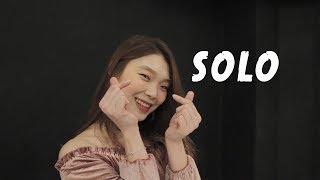 솔로 - 제니 댄스커버 안무 by, 뮤지컬배우 성은 (SOLO - JENNIE Dance Cover by, Musical Actress SungEun)