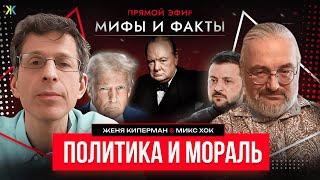 Дилемма Зеленского. Как бы Черчилль поступил? Фуфайка и френч. Трамп порет косяки