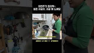 이번주 지나면 못 볼걸요? 섬초시금치 오늘 해 보세요 #레시피 #시금치