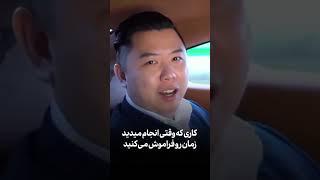 چطور بفهمیم هدفمون از زندگی چیه؟ از دن لاک ... #short