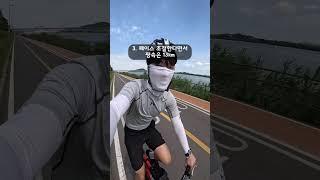 자전거 뉴비의 국토종주 80km 훈련기