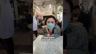 来香港玩一定要去熟食中心体验本地烟火气美食，今天是港岛南的南朗山道熟食中心#美食 #日常vlog #探店