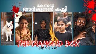 The Diamond Box |  ദി ഡയമണ്ട് ബോക്സ് | Episode 03 | Comedy Thriller Web Series