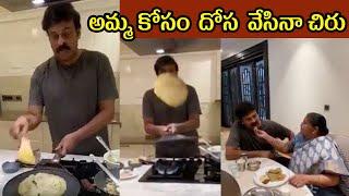 Megastar Chiranjeevi Cooking Video |Chiranjeevi House Inside View|Ramcharan |Pawan Kalyan|VTV Telugu