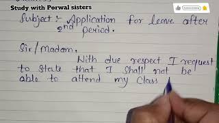 ||Application For Sick Leave || Application For Early Leave in English | Sick Leave Application ||