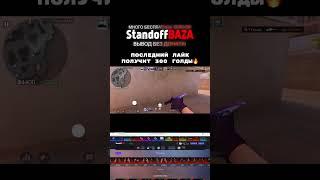 ️ #standoff2 #shortsvideo #velya #kassi #frontoszy #shortsvideo #вантапы #csgo #velya