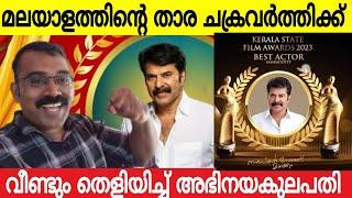 നടന വിസ്മയം മമ്മൂക്ക ️| അഭിനയത്തിന്റെ കുലപതിക്ക് വീണ്ടും അംഗീകാരം  | Venice Tv Entertainment