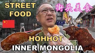 Street food | 内蒙古呼和浩特的街头美食 | 塞上老街 | SAISHANG OLD STREET | HOHHOT | INNER MONGOLIA | CHINA