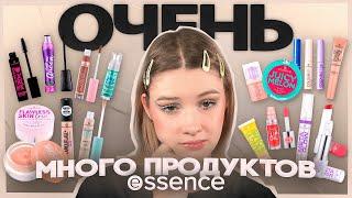 Новинки от Essence и Конкурс! Meta Glow, Juicy Bomb, Jelly Grip и другие линейки бренда