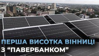 Сонячна станція на даху житлового будинку: як вінницька висотка стала енергонезалежною