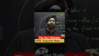 The No.1 Mistake Killing Your UPSC Dreams!  #upsc #physicswallah