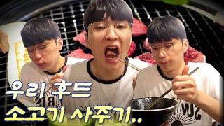 켈리해적단 첫 회식