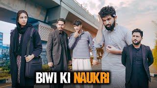 Biwi ki Naukri | Husband vs Wife | Bwp Production