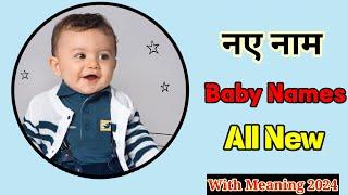 Latest baby boy names 2024 || baby boy names 2024 || babies name || ladkon k naye nam || baby name