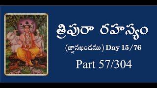 త్రిపురా రహస్యం Part 57/304