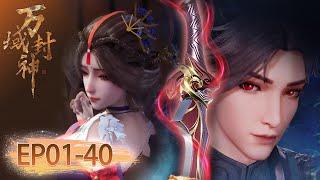 Lord of Planets EP 01 - EP 40 Full Version [MULTI SUB]