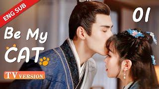 【TV Version】Be My Cat 我的宠物少将军 EP01 | Starring:Kevin Xiao, Tian Xi Wei, Sun Xi Zhi, Crystal Wang